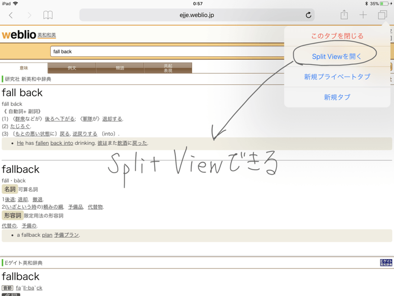 以前のSafariでのSplitView